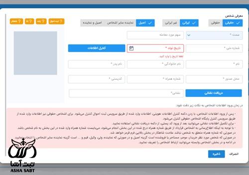  ثبت قرارداد در کاتب ویژه مشاورین املاک